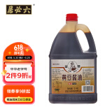 六必居 金狮 黄豆酱油【生抽酱油】1.45L 酿造酱油 中华老字号