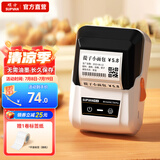硕方 T50智能标签机蓝牙热敏机打印机食品二维码不干胶条码线缆超市珠宝服装吊牌价格标签打印机家用 蓝牙T50pro珍珠白+随机送1卷标签纸