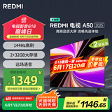 小米（MI）REDMI智能电视 A50 2025节能版50英寸144Hz高刷2GB+32GB二级能效国家补贴L50RB-RAE
