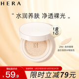 赫妍（HERA）白金气垫持妆粉底液BB霜 哑光遮瑕保湿控油21N1 便携旅行装 5g*1