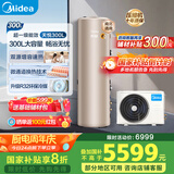 美的（Midea）空气能热水器家用300升超一级能效75℃高温R32冷媒带电辅国家补贴天悦PLSX-300(51)/DN8-(E1)