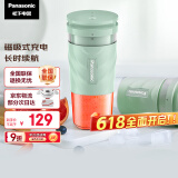 松下（Panasonic）榨汁机 便携式充电迷你果汁机料理机300ML随身杯 MX-HPC203