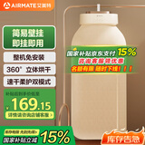 艾美特（AIRMATE）【即挂即用】烘干机家用干衣机烘衣机暖风机便携式折叠挂式婴儿衣物消毒机宿舍小型风干机 HG06-M9