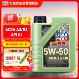 力魔（LIQUI MOLY）德国原装进口 魔法基因机油 5W-50 A3/B3 1L 汽车用品