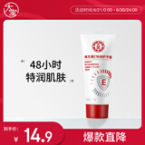 大宝维生素E特润护手霜50g保湿锁水48小时特润滋润手部粗糙干裂