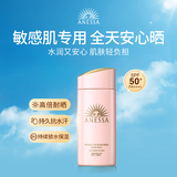 安热沙（Anessa）安耐晒粉金瓶防晒霜90ml 粉金瓶防晒霜女士SPF50+ 节日礼物