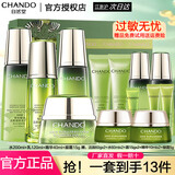 自然堂（CHANDO） 套装雪松精油御龄奢宠组合紧致淡化细纹抗皱补水护肤化妆品 柔肤液+乳+精华+眼霜