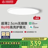 木林森照明吸顶灯米家接入全光谱智能儿童护眼灯卧室灯沐白40W【包安装】 