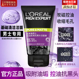 欧莱雅男士洗面奶补水保湿控油碳爽磨砂抗黑头冰感深层净化洁面膏乳 【炭爽抗黑头】洁面50ml