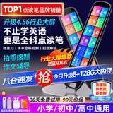 爱百分【4.56大屏128G】英语点读笔全科通用电子词典扫描笔学习机儿童小学初高中生同步课本翻译笔礼物