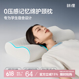 MLILY眯狸记忆枕颈椎枕慢回弹枕头枕芯成人加长睡眠枕50*30*10/7cm