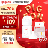 贝亲（Pigeon）新生儿玻璃奶瓶奶嘴套装(160ml奶瓶S号+SS号奶嘴*1）0-3个月