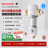 霍尼韦尔（Honeywell）前置过滤器 9T大通量反冲洗 净水器排行前十名 防爆全屋净水器厨房家用 母婴级0铅 D10