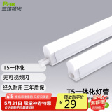 三雄极光 led灯管一体化t5支架日光灯长条节能灯 16W 1.2米 6500k白光