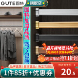 固特（GUTE）衣柜挂衣杆衣柜内晾衣杆衣服杆裁切定制衣柜横杆配底座 71-90cm银白色挂衣杆+椭圆底座 换颜色和衣杆裁切尺寸(联系备注)