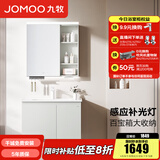 九牧（JOMOO）浴室柜陶瓷一体盆卫生间洗脸盆柜组合洗手盆卫浴洗漱台A2741 智能款 感应灯|爆款 冷灰80cm 【无龙头】