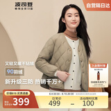 波司登反季轻薄羽绒服女短款90绒V领三防面料修身显瘦菱格纹外套