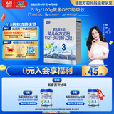 君乐宝乐铂幼儿配方奶粉(12-36个月龄，3段)400克 含OPO结构脂