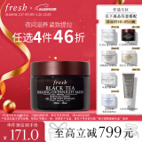 Fresh馥蕾诗红茶塑颜紧实睡眠面膜30ml 生日礼物 送女友男友 520礼物