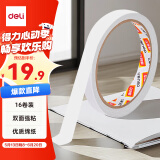 得力（deli）高粘棉纸双面胶带 18mm*10y(9.1m/卷) 学生文具 开学必备学习用品 白色16卷袋装 办公用品 30402