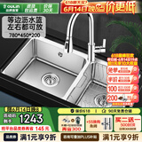 欧琳（OULIN）厨房洗菜盆水槽双槽台下盆水龙头套餐加厚304不锈钢洗菜池水盆 78452配L101抽拉式龙头
