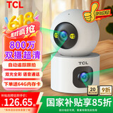 TCL监控摄像头监控器360度无死角带夜视摄像头家用监控室内自动旋转可对话手机无线wifi远程全景高清