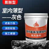 钢结构防火涂料耐火2h室外薄型厚型防火漆膨胀型隧道阻燃防火涂料 室内薄型灰色桶装 膨胀型