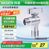伟星 大流量球阀4分 燃气热水器黄铜球芯角阀门厨房卫生间冷热水1168