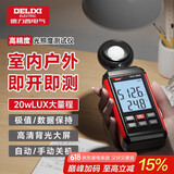 德力西（DELIXI）照度计高精度测光仪手持家用照度仪亮度光照度测试仪专业光度计