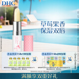 DHC草莓果香护唇膏2.3g 润唇膏保湿滋润妆前打底温和无刺激