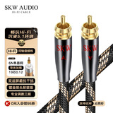 SKW 发烧级同轴线 RCA莲花头公音频线 6N单晶铜双层屏蔽 SPDIF电视CD功放回音壁低音炮线 BG01-1米