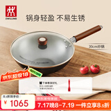 双立人（ZWILLING）炒锅铁锅平底无涂层中式炒菜家用烹饪锅具通用龙铁锅 Dragon30cm