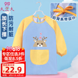 9i9宝宝罩衣防脏画画衣儿童围裙吃饭衣长袖反穿衣幼儿园防溅衣A232