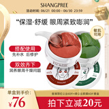 香蒲丽红绿眼膜组合装120片补水保湿淡化细纹紧致抗皱敏感肌可用