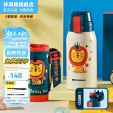 杯具熊（BEDDYBEAR）儿童保温杯316不锈钢吸管直饮保温壶男女宝宝学生上学水杯 复古双饮儿童杯-狮子620ml