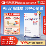 金凯撒鱼油95%高纯度深海鱼油软胶囊omega-3成人dha epa原装进口30粒/盒