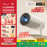 Rigal（瑞格尔）B2 投影仪家用便携智能投影机卧室手机投影(自动梯形校正 电动对焦 家庭影院电视)