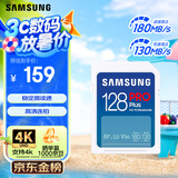 三星（SAMSUNG）128GB SD存储卡 高速PRO蓝卡 U3SD相机内存卡支持微单/单反相机4K视频 读速180MB/s写速130MB/s
