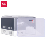 得力（deli）48个装横式证件卡套 PVC防水工作牌员工牌  出入证公交卡套饭卡门禁地铁身份证卡套透明工卡 PZ10