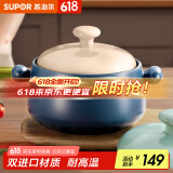 苏泊尔（SUPOR）砂锅耐高温不易开裂家用煲仔饭砂锅中药煎药煲汤沙锅炖锅陶瓷锅 深汤煲【适用3~5人】 3.5L