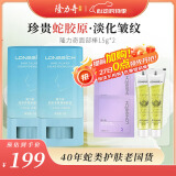 隆力奇蛇胶原嫩肤膏赋颜棒面部棒淡化细纹脸部抗皱补水15g*2支组合装