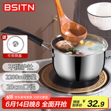 BSITN奶锅20cm不锈钢奶锅不粘锅加厚汤锅婴儿辅食锅煮牛奶锅燃气灶3408