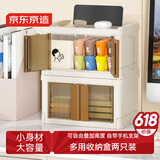京东京造 桌面收纳盒 办公用品桌面储物盒整理盒 迷你2只装