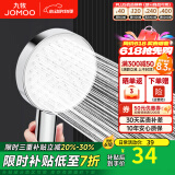 九牧（JOMOO）花洒喷头全套家用增压洗澡淋浴莲蓬头热水器手持淋雨花洒软管套装 三档增压花洒喷头S260033