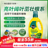 美乐棵天南星科营养液园艺花肥肥料盆栽浓缩植物营养液1L