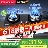 康佳（KONKA）【国家补贴】燃气灶煤气灶双灶具 5.2kW九孔鸳鸯火台式嵌入式 钢化玻璃灶台 JZT-B900Y（天然气）