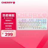 CHERRY樱桃MX1.1雪原极光 机械键盘 游戏键盘 悬浮式无钢结构 87键有线键盘 RGB灯效 电脑键盘 白色 红轴