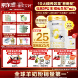 佳贝艾特（Kabrita）悦白婴幼儿配方羊奶粉 3段(1-3岁)800克 天然A2蛋白