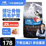 力狼狗粮 纯然金毛阿拉斯加40拉布拉多萨摩耶马犬德牧中大型犬粮 幼犬10kg20斤