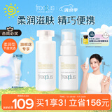 芙丽芳丝（Freeplus）水乳护肤水乳套装化妆品柔润水80ml+柔润乳液50ml